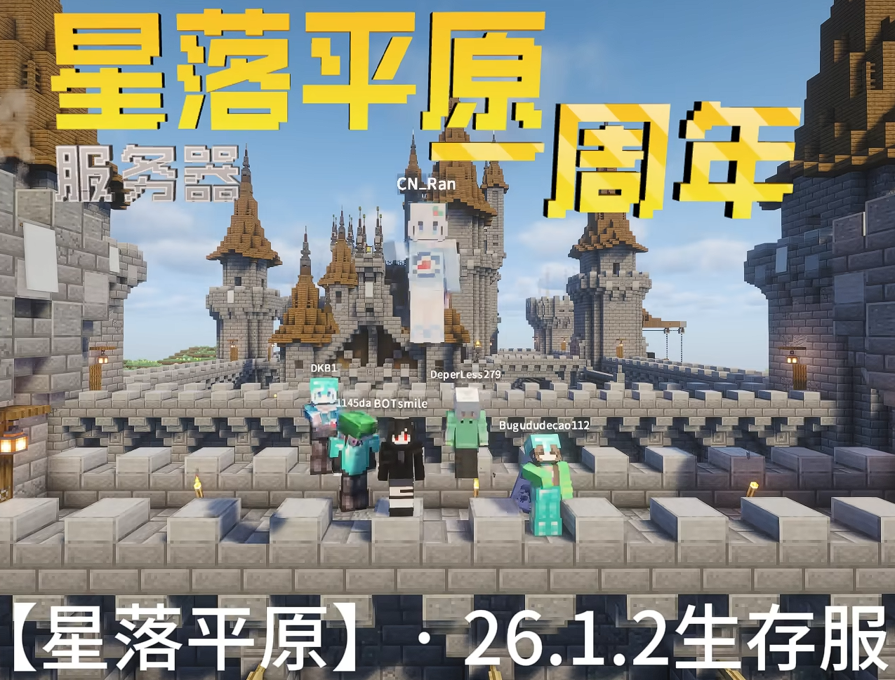 星落平原服务器场景 1